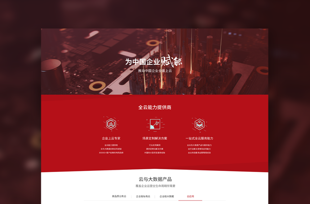 华云官网